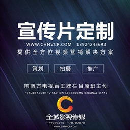 湛江公司形象宣傳片制作,找知名導(dǎo)演劉海生,公司形象宣傳片制作