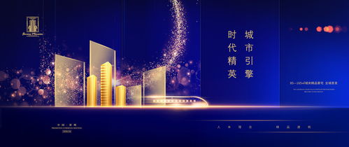 地產(chǎn)開盤設(shè)計(jì)模板下載 畫冊(cè) 宣傳單 廣告素材下的房地產(chǎn)廣告設(shè)計(jì)模板