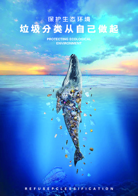 環(huán)境保護(hù)公益廣告-垃圾分類(lèi)