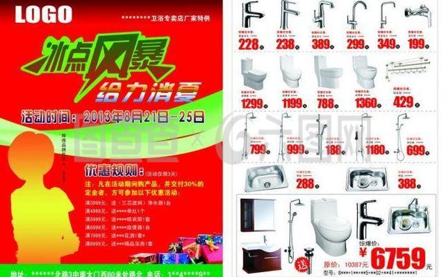 冰點(diǎn)風(fēng)暴活動(dòng)圖片