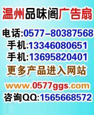 邢臺廣告扇制作,pp廣告扇,廣告扇價(jià)格,廣告扇定做廠家_邢臺趙末廣告扇子印刷廠