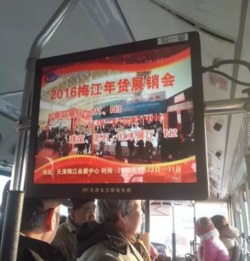 2017天津年貨會 內附往屆現場圖片及廣告宣傳