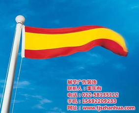 遼陽司旗制作 訂做司旗到展華旗幟 司旗制作廠家