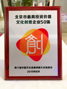 網生內容先鋒淘夢榮膺“最具投資價值文化創意企業50強”，數字賦能驅動軟件開發新篇章