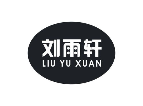 潢川縣雨軒食品有限責任公司 軟件開發賦能食品產業創新升級