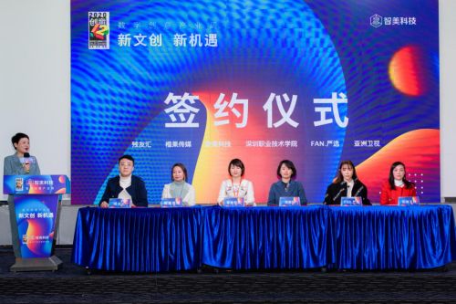數字浪潮中的文化新生 新文創賦能產業，數字創意周開啟未來